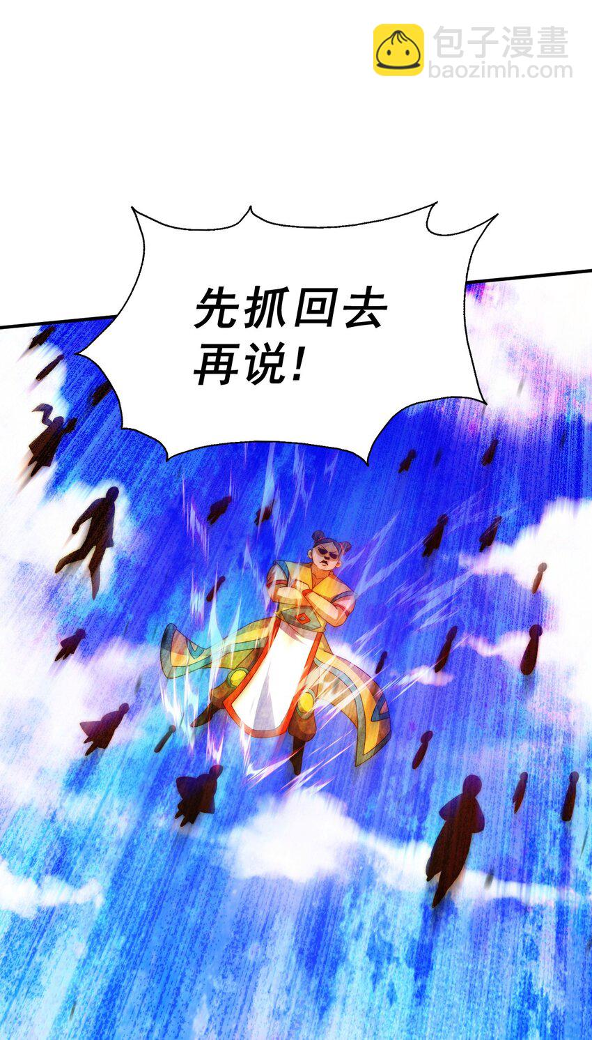 萬人之上 - 第229話 作死的天之仙殿(1/2) - 6