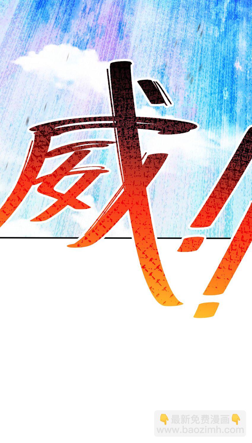 萬人之上 - 第229話 作死的天之仙殿(1/2) - 7