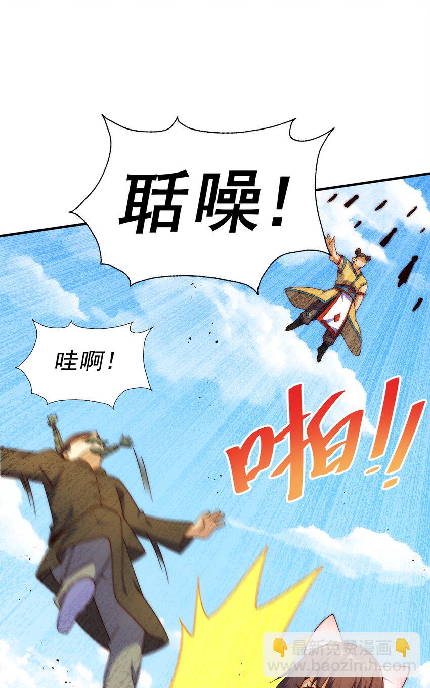 萬人之上 - 第229話 作死的天之仙殿(1/2) - 7