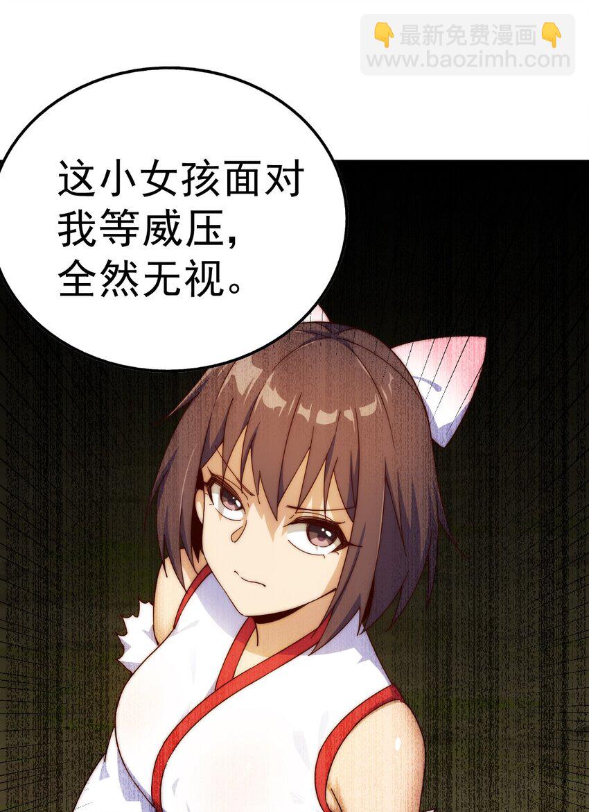 萬人之上 - 第229話 作死的天之仙殿(1/2) - 3