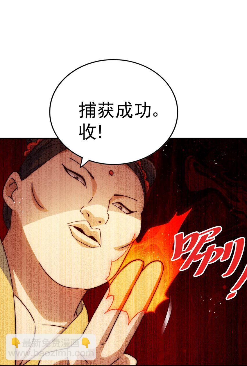 萬人之上 - 第229話 作死的天之仙殿(1/2) - 1