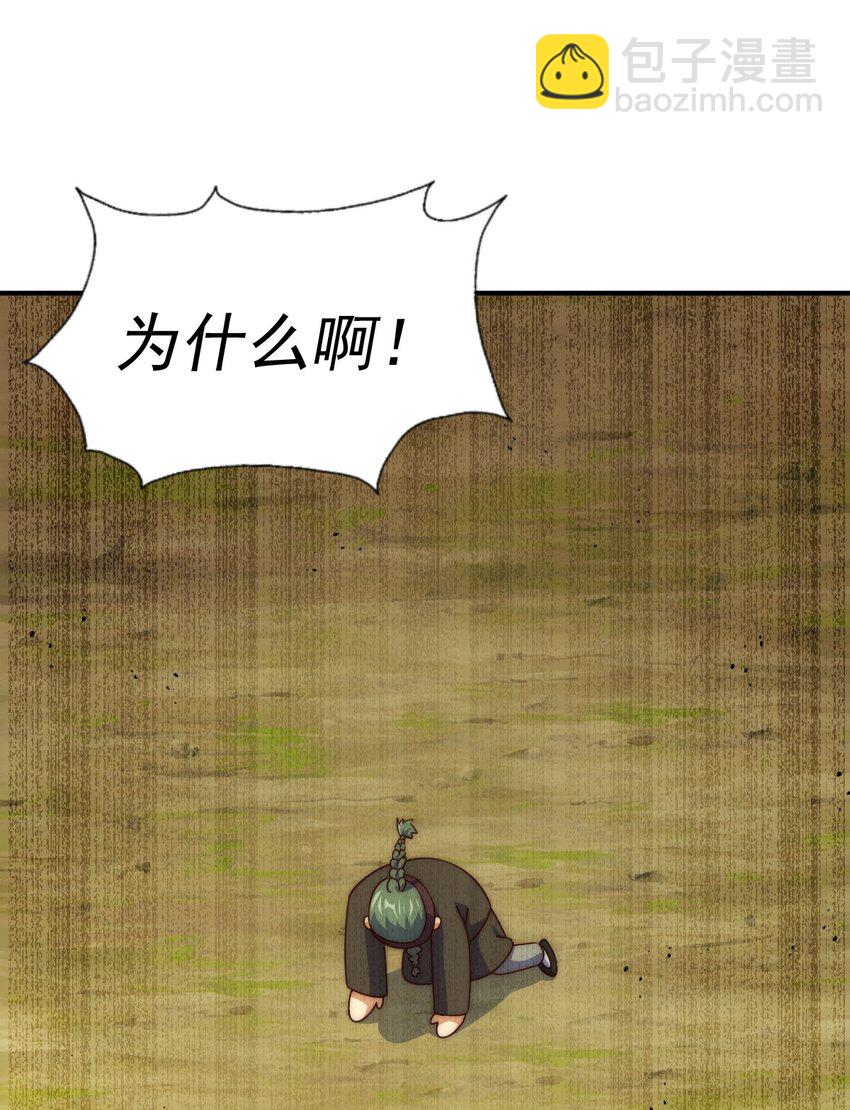 萬人之上 - 第229話 作死的天之仙殿(1/2) - 4