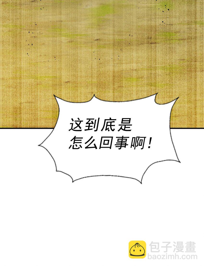 萬人之上 - 第229話 作死的天之仙殿(1/2) - 5