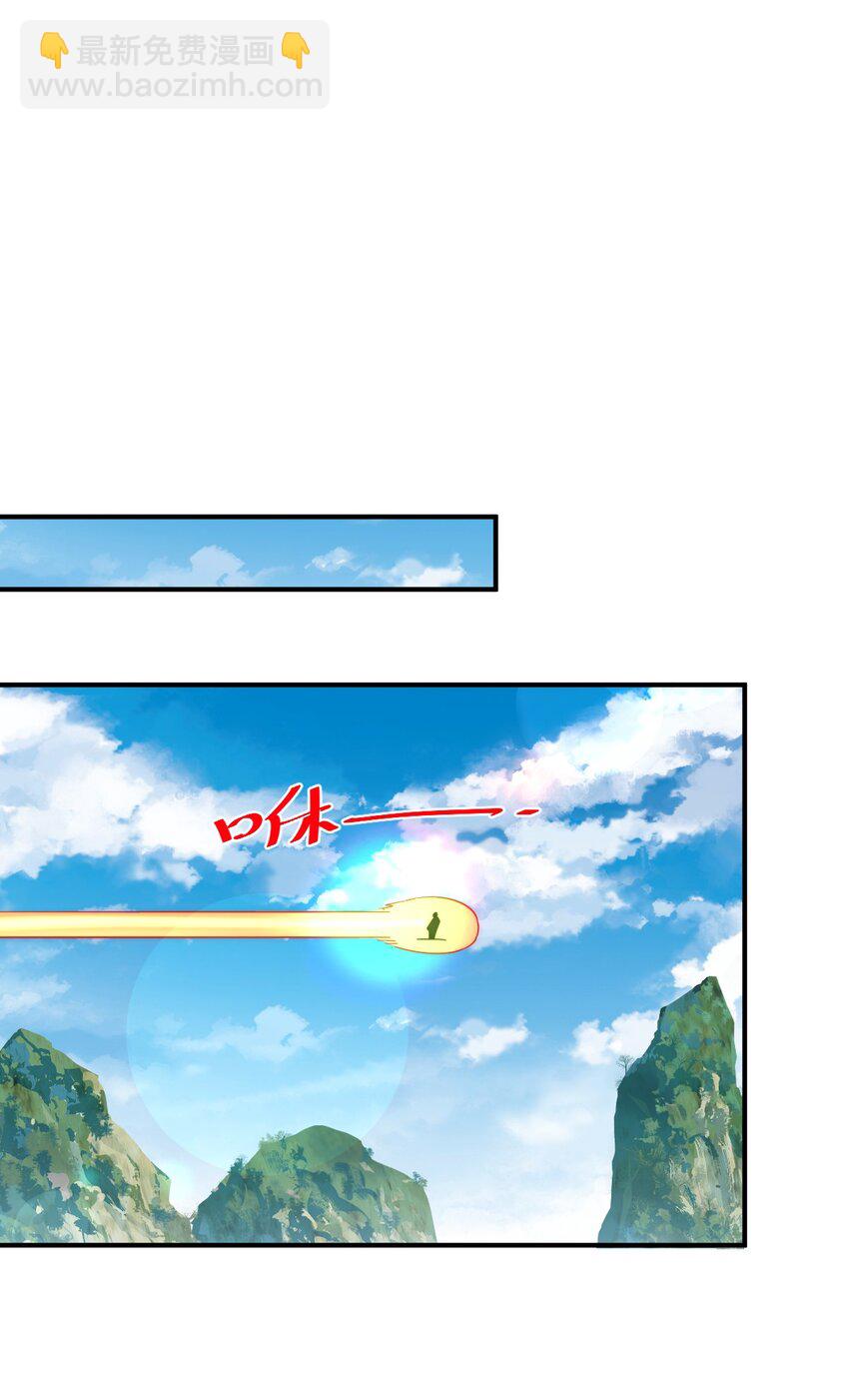 萬人之上 - 第229話 作死的天之仙殿(1/2) - 6