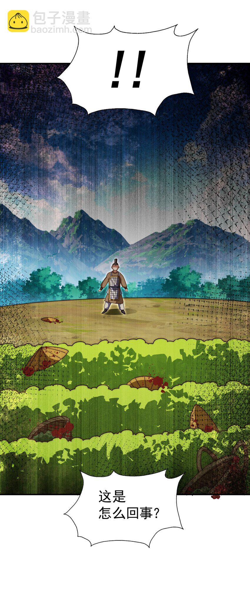 萬人之上 - 第229話 作死的天之仙殿(2/2) - 7