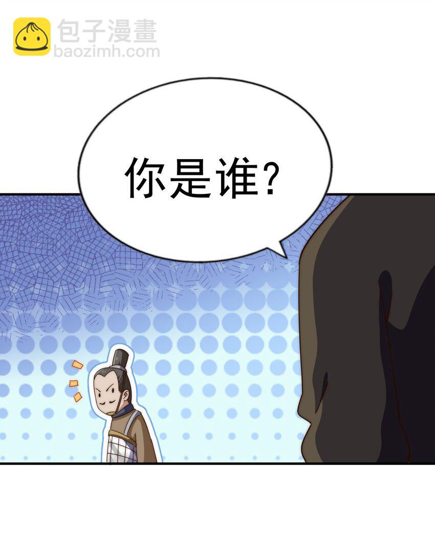 萬人之上 - 第229話 作死的天之仙殿(2/2) - 8