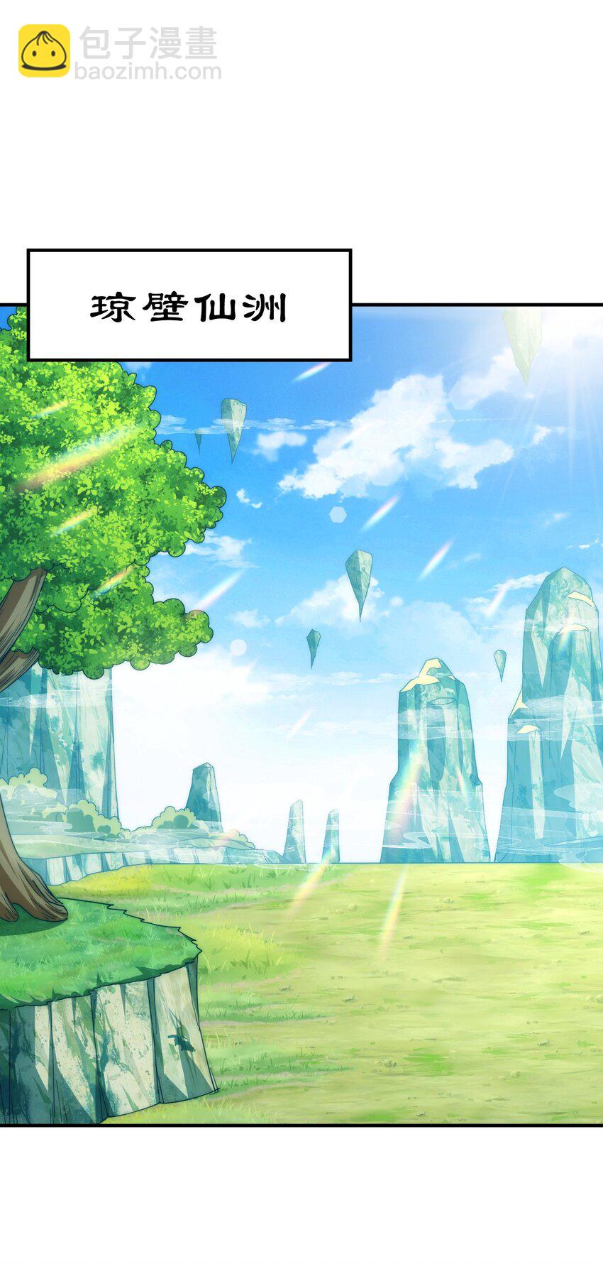 萬人之上 - 第229話 作死的天之仙殿(2/2) - 6