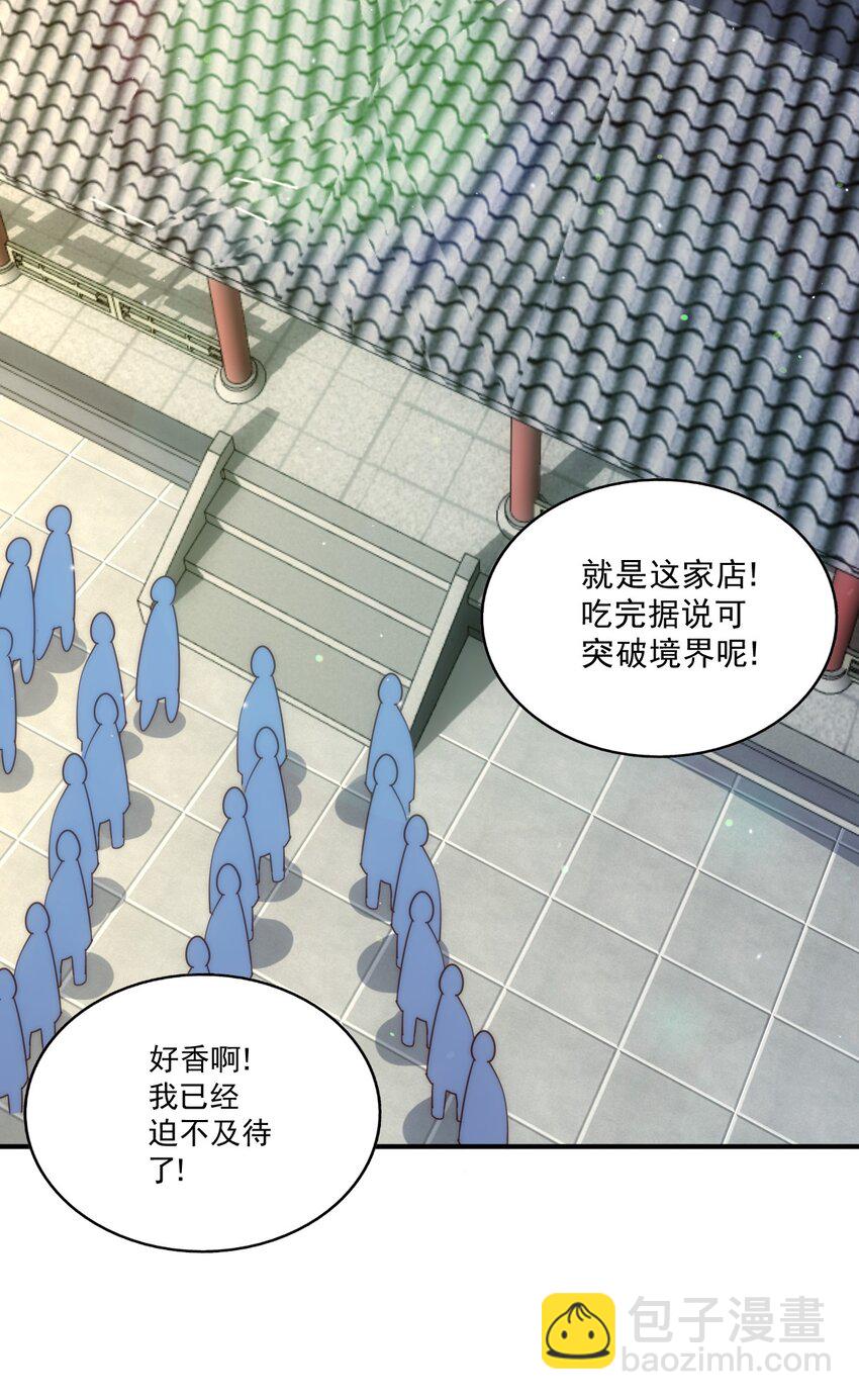 萬人之上 - 第229話 作死的天之仙殿(2/2) - 8