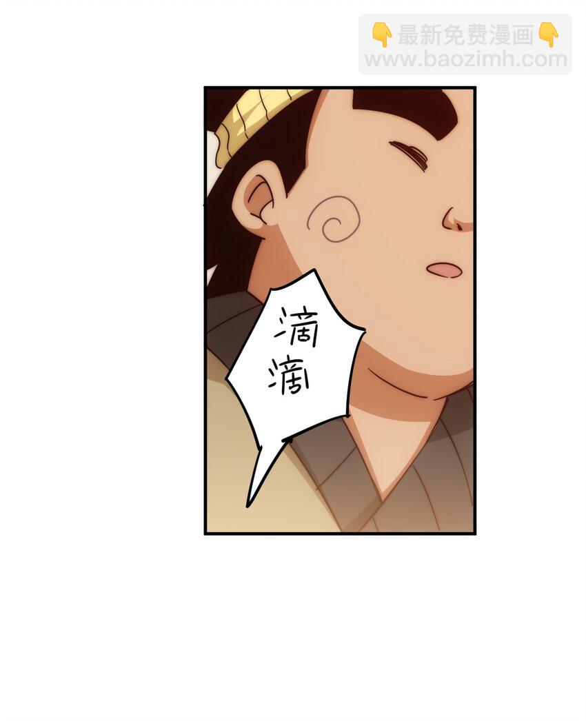 萬人之上 - 第229話 作死的天之仙殿(2/2) - 2