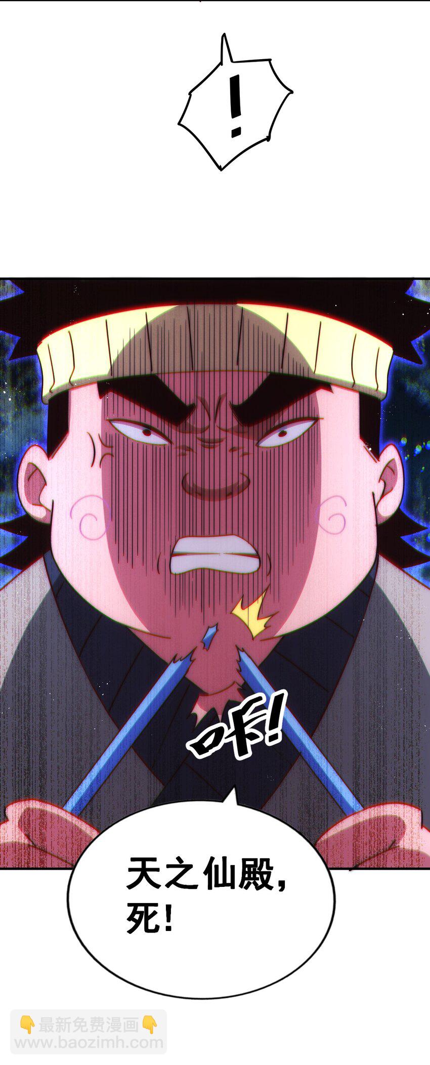 萬人之上 - 第229話 作死的天之仙殿(2/2) - 4