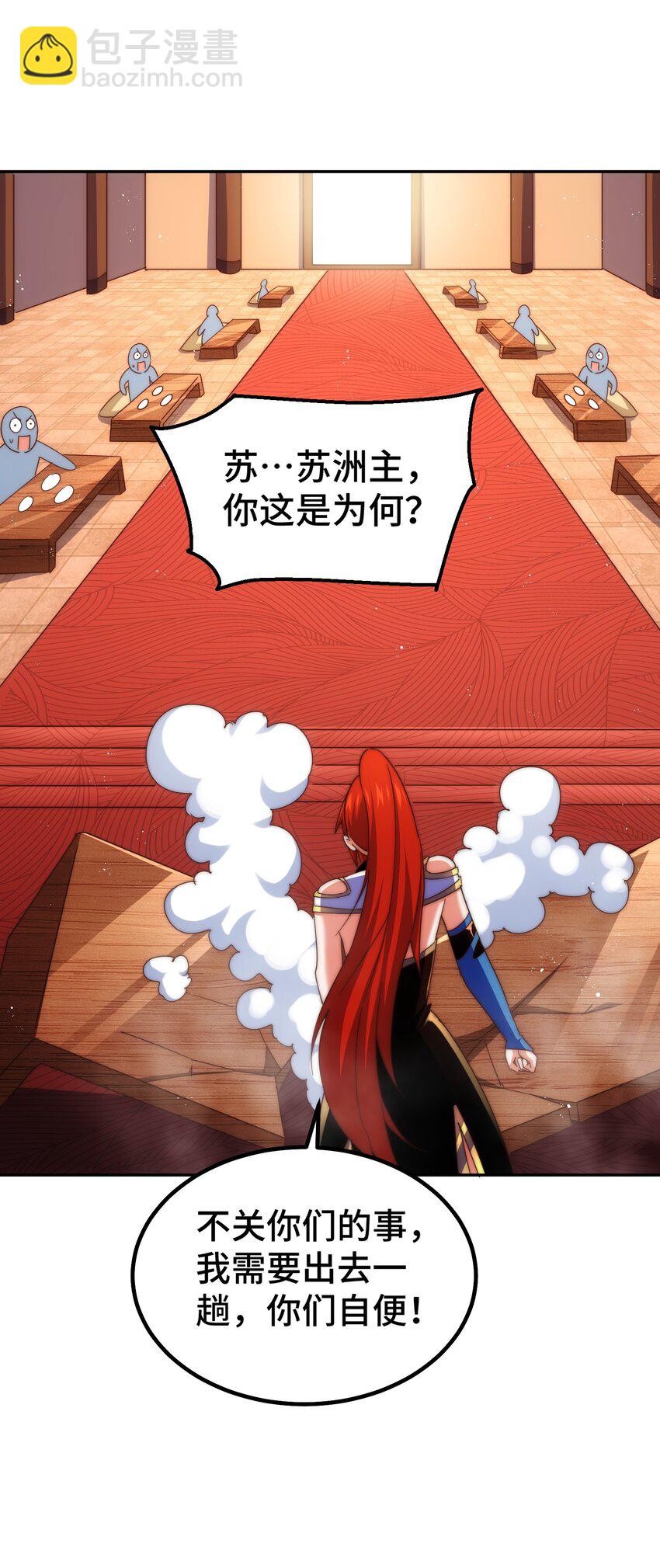 萬人之上 - 第229話 作死的天之仙殿(2/2) - 4