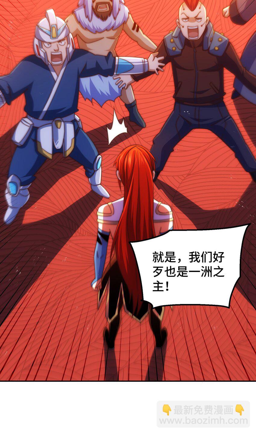 萬人之上 - 第229話 作死的天之仙殿(2/2) - 6