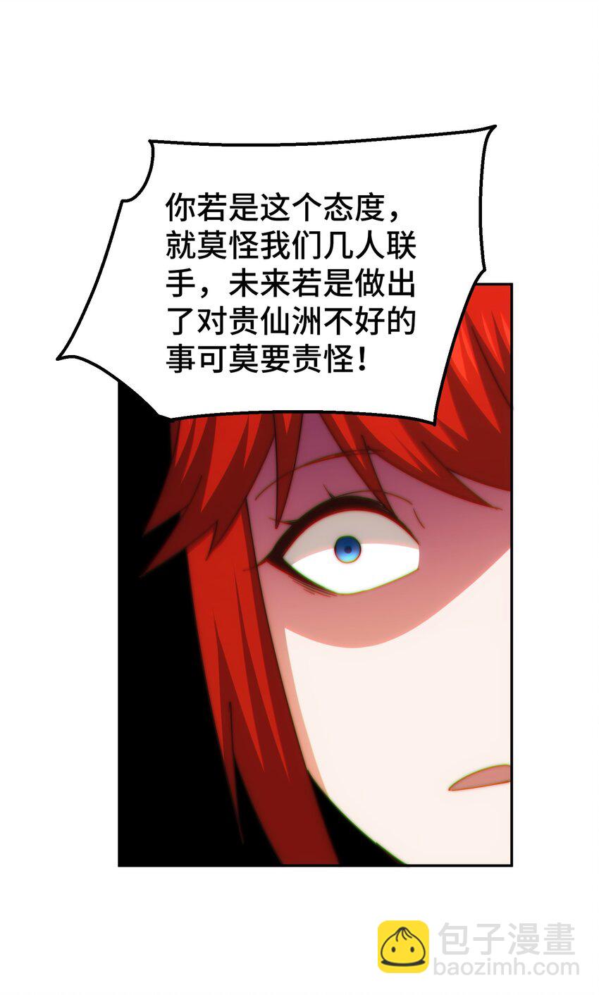 萬人之上 - 第229話 作死的天之仙殿(2/2) - 7