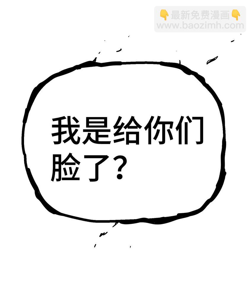 萬人之上 - 第229話 作死的天之仙殿(2/2) - 8