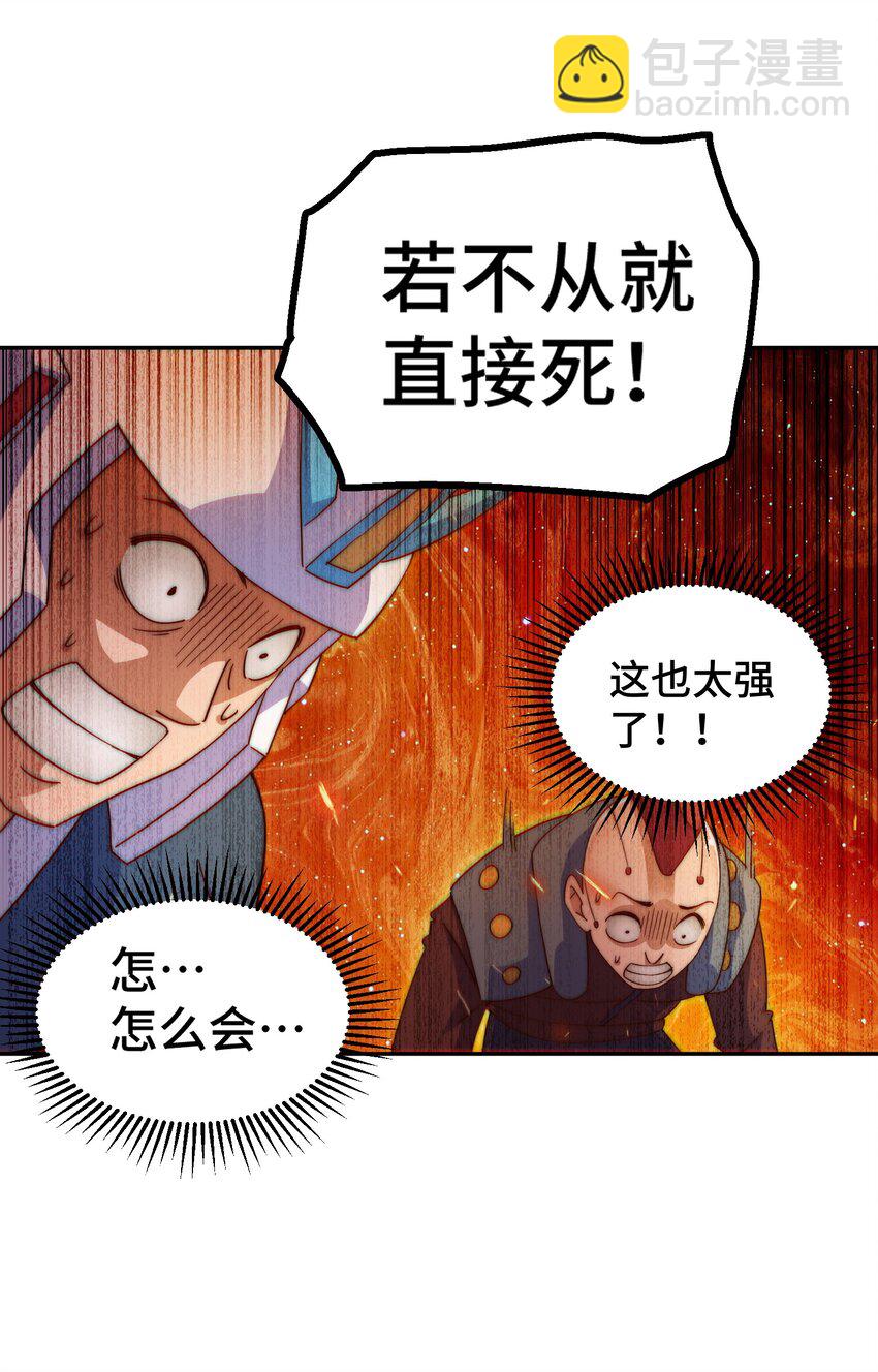 萬人之上 - 第229話 作死的天之仙殿(2/2) - 2