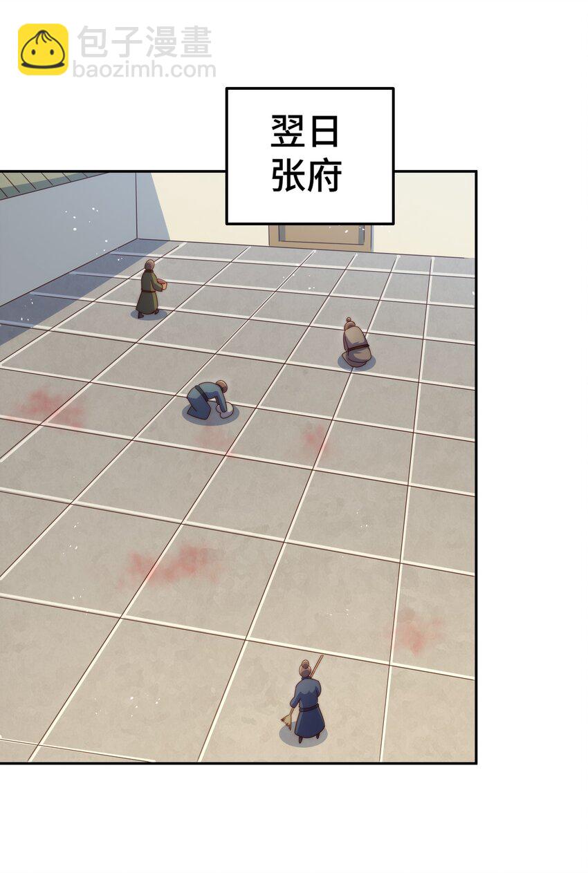 萬人之上 - 第229話 作死的天之仙殿(2/2) - 7