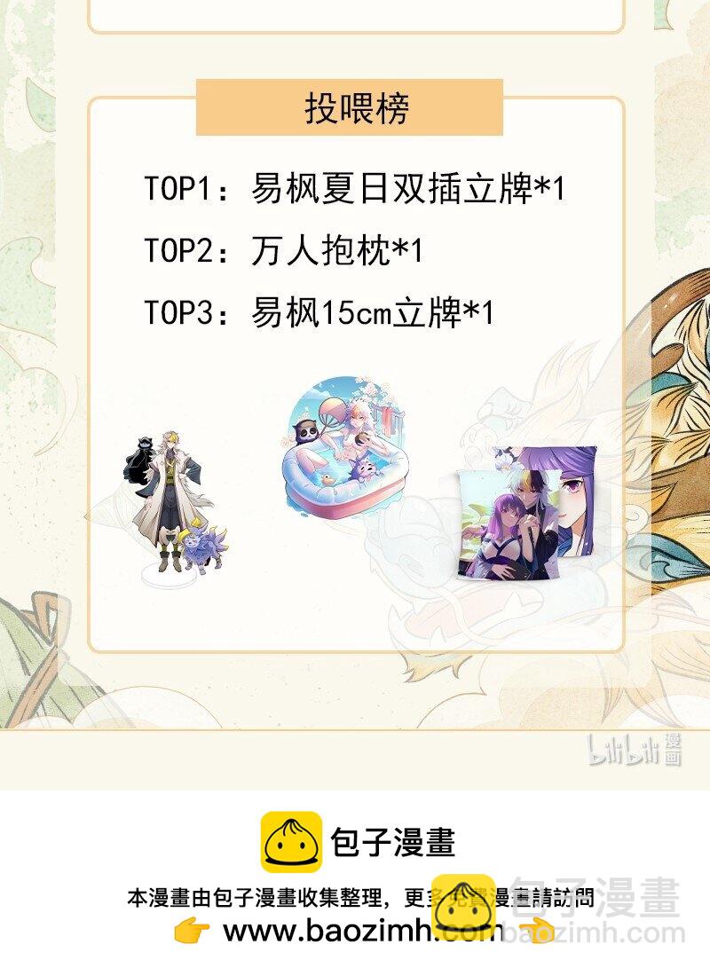 萬人之上 - 第229話 作死的天之仙殿(2/2) - 5