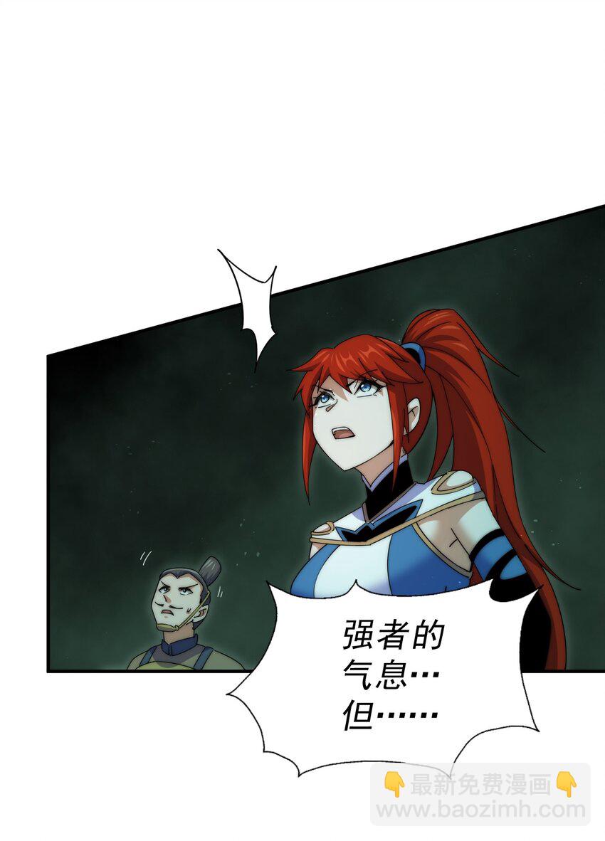 萬人之上 - 第231話 讓天之仙殿今日覆滅！(1/2) - 5