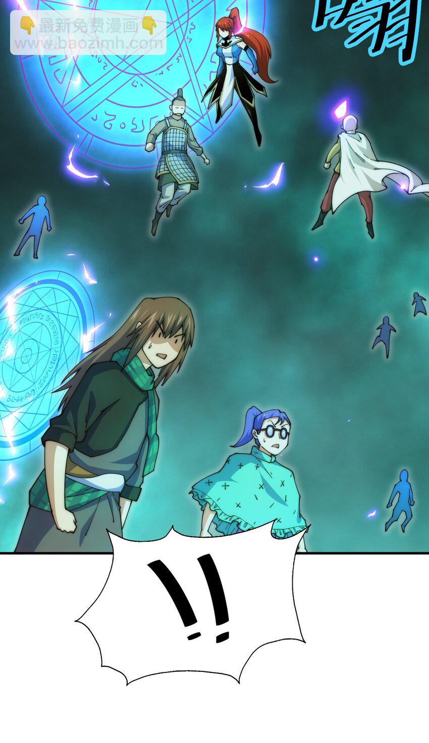 萬人之上 - 第231話 讓天之仙殿今日覆滅！(1/2) - 1