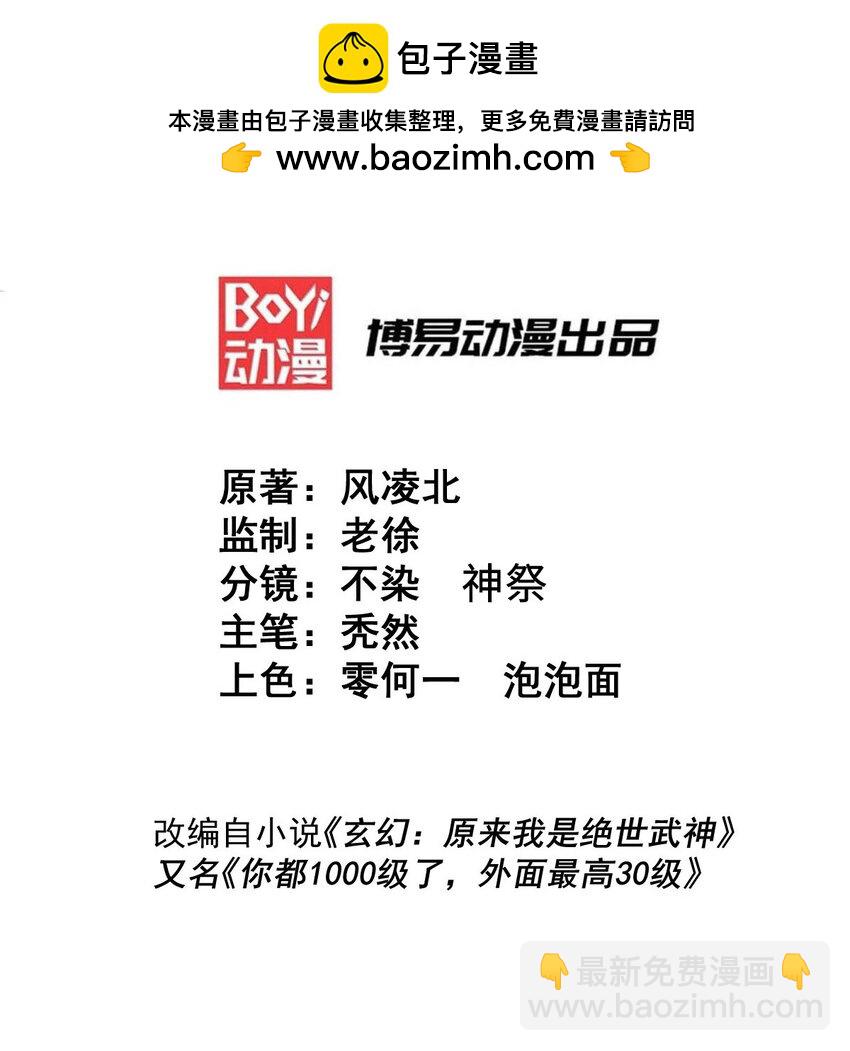 萬人之上 - 第231話 讓天之仙殿今日覆滅！(1/2) - 2