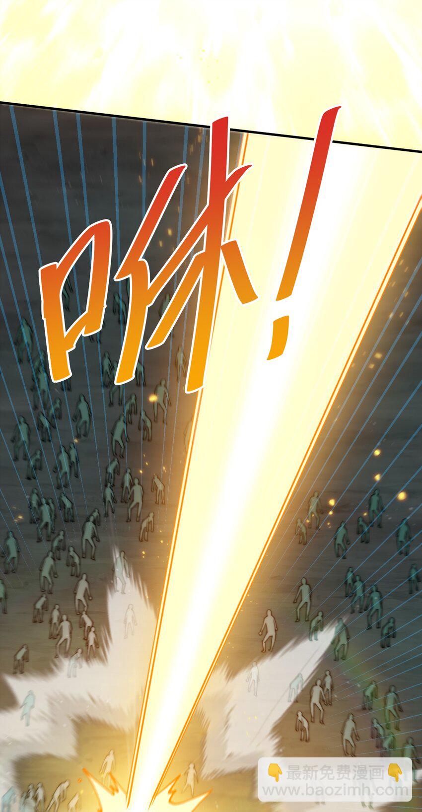 萬人之上 - 第231話 讓天之仙殿今日覆滅！(1/2) - 1