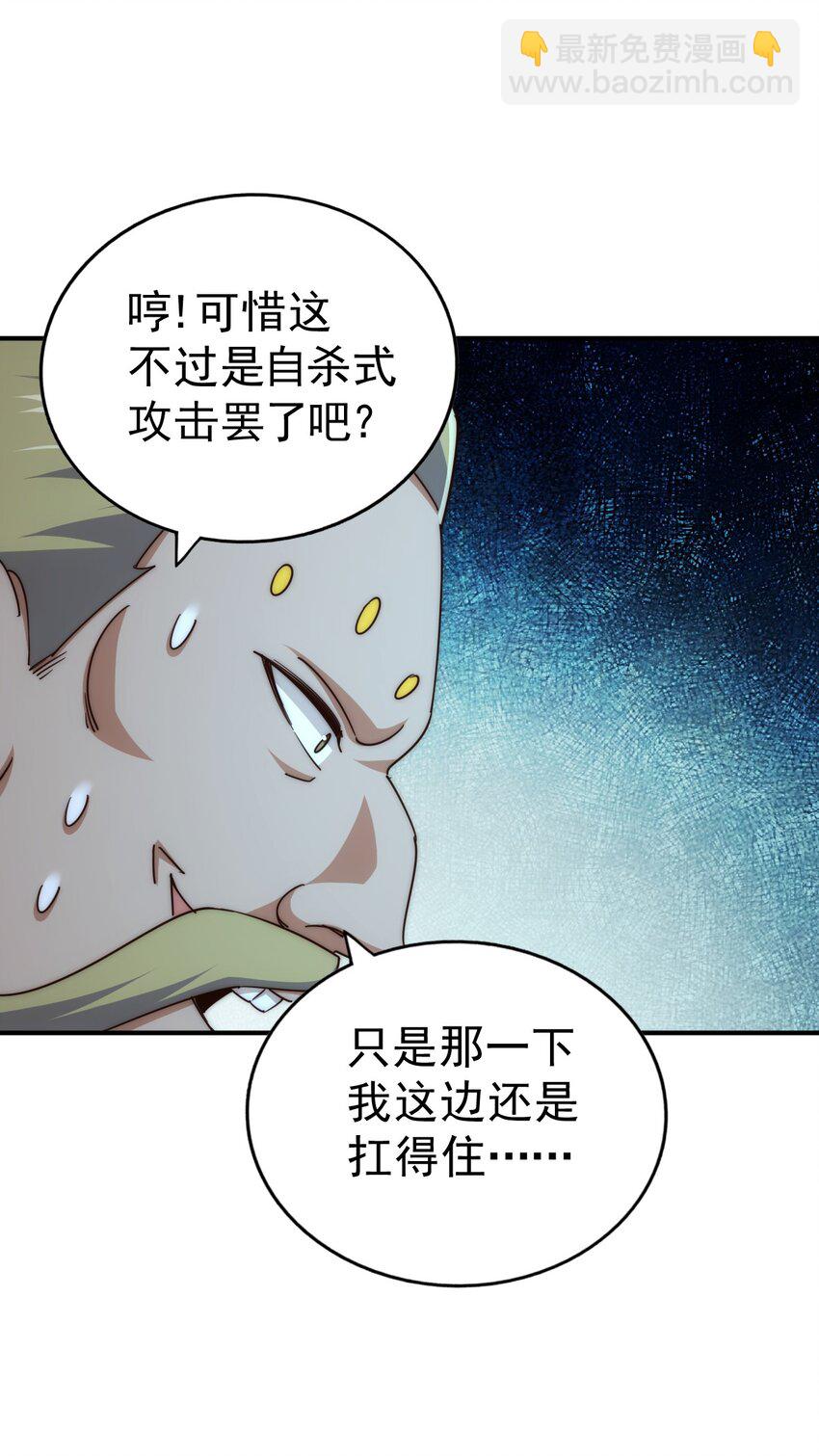 萬人之上 - 第231話 讓天之仙殿今日覆滅！(1/2) - 5