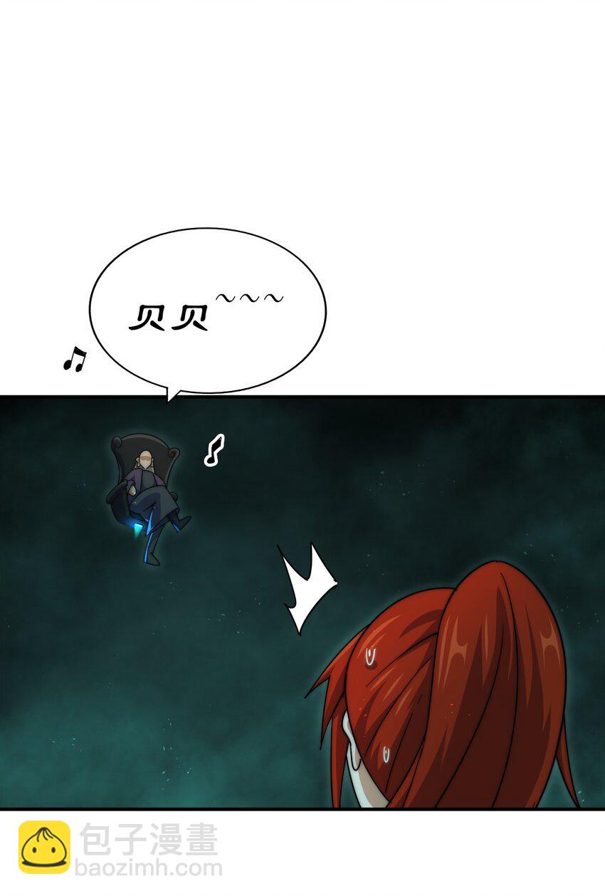 萬人之上 - 第231話 讓天之仙殿今日覆滅！(1/2) - 3