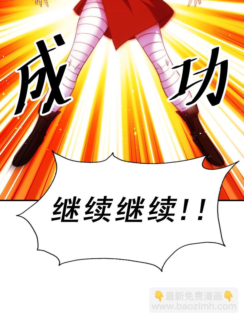 万人之上 - 第231话 让天之仙殿今日覆灭！(1/2) - 8