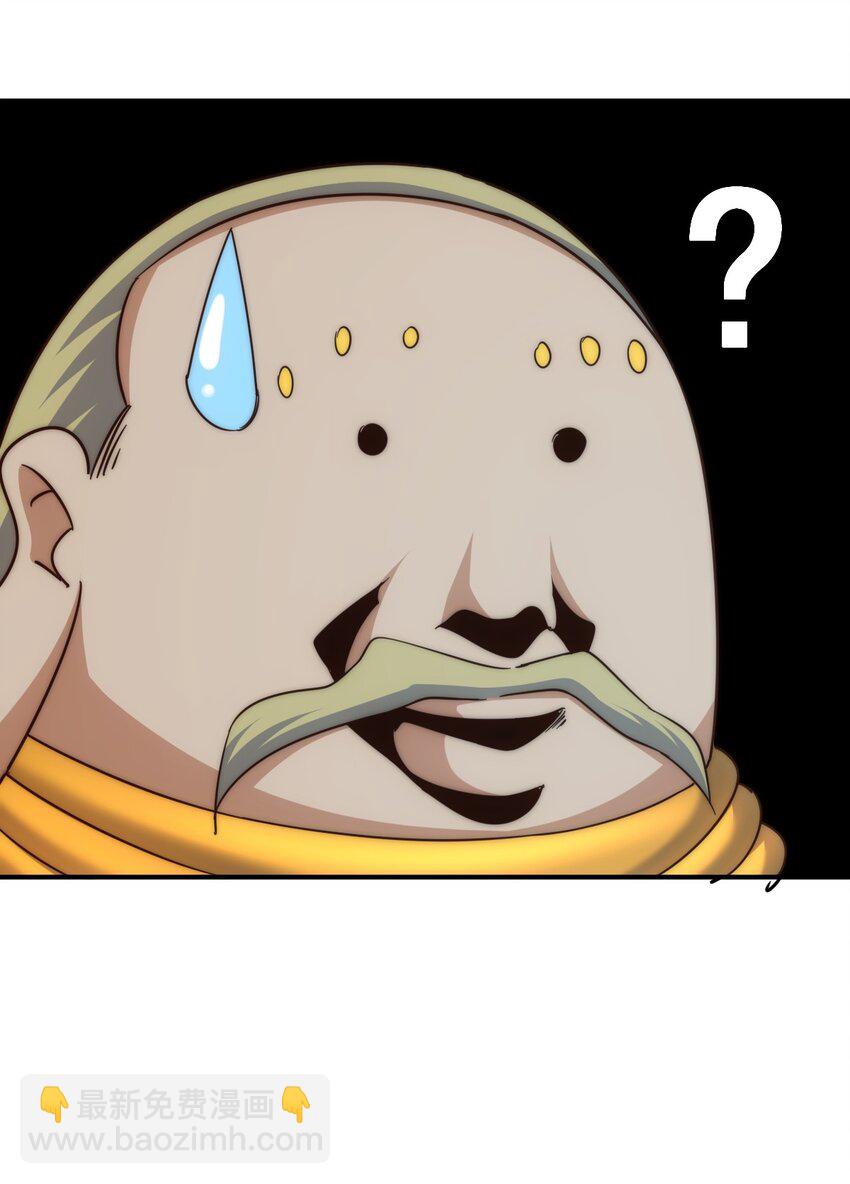 萬人之上 - 第231話 讓天之仙殿今日覆滅！(1/2) - 1