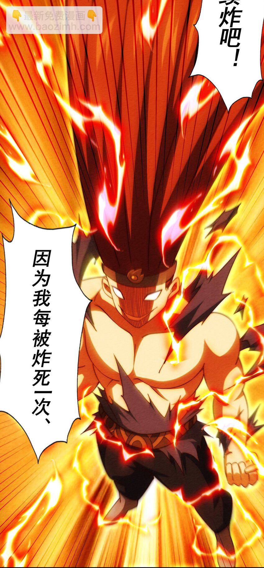 萬人之上 - 第231話 讓天之仙殿今日覆滅！(1/2) - 5