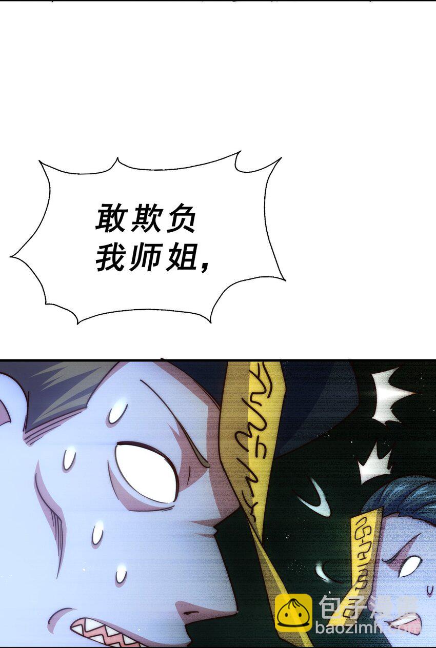 萬人之上 - 第231話 讓天之仙殿今日覆滅！(1/2) - 1