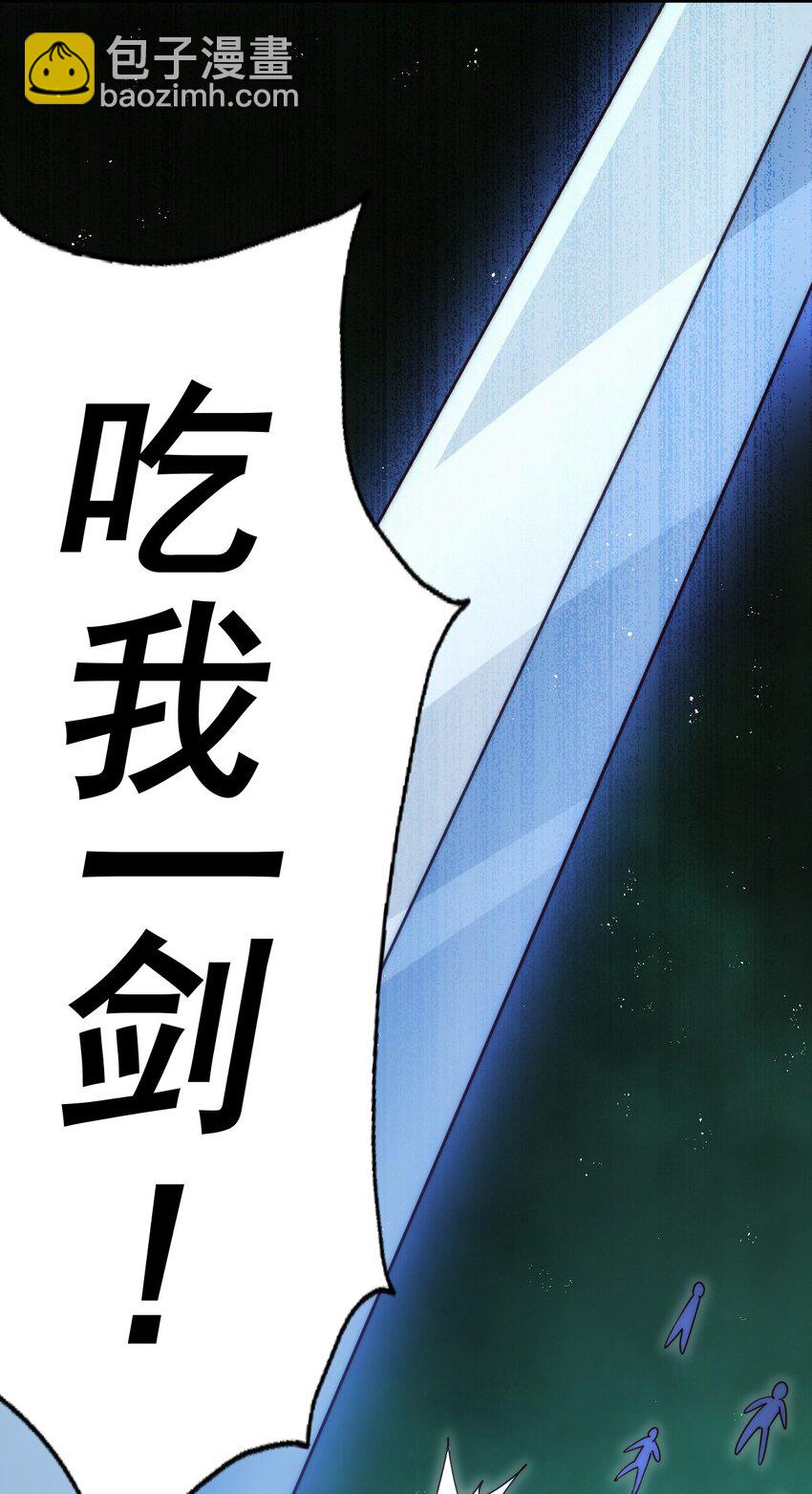 萬人之上 - 第231話 讓天之仙殿今日覆滅！(1/2) - 2