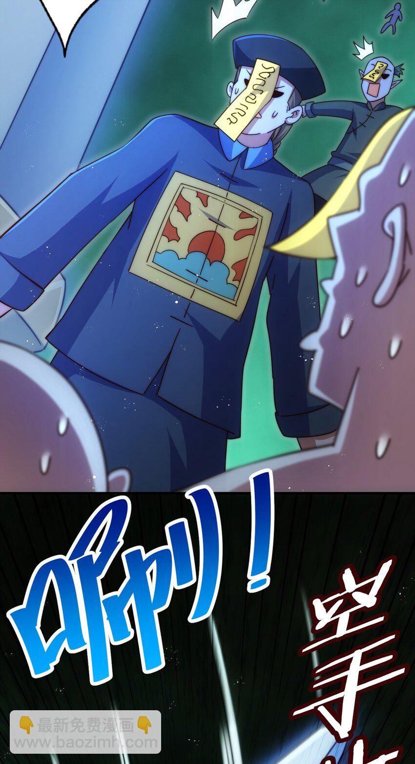 萬人之上 - 第231話 讓天之仙殿今日覆滅！(1/2) - 3