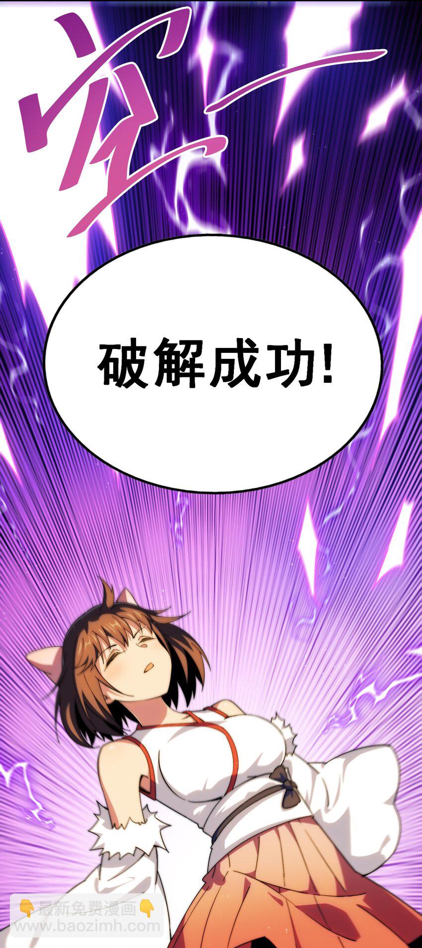 萬人之上 - 第231話 讓天之仙殿今日覆滅！(2/2) - 5