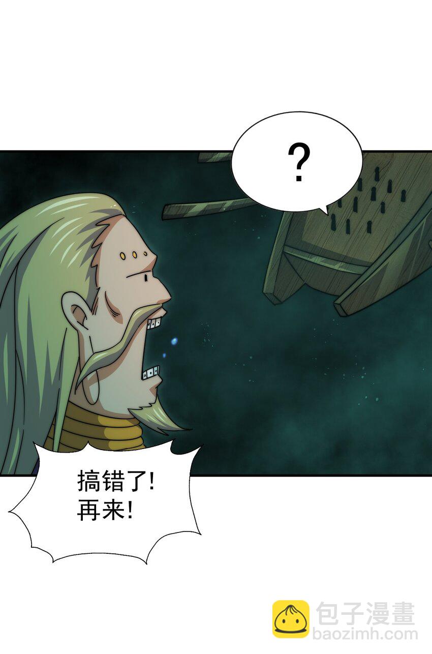 萬人之上 - 第231話 讓天之仙殿今日覆滅！(1/2) - 6