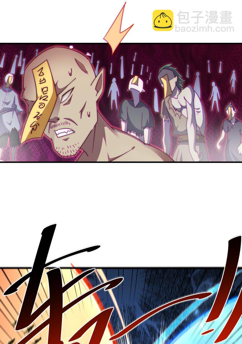 萬人之上 - 第231話 讓天之仙殿今日覆滅！(2/2) - 2