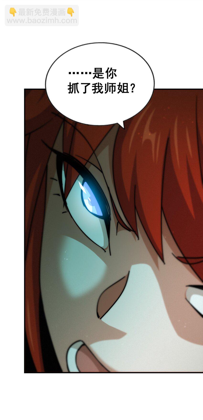 萬人之上 - 第231話 讓天之仙殿今日覆滅！(1/2) - 7