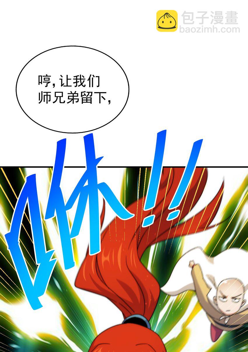 萬人之上 - 第231話 讓天之仙殿今日覆滅！(1/2) - 1