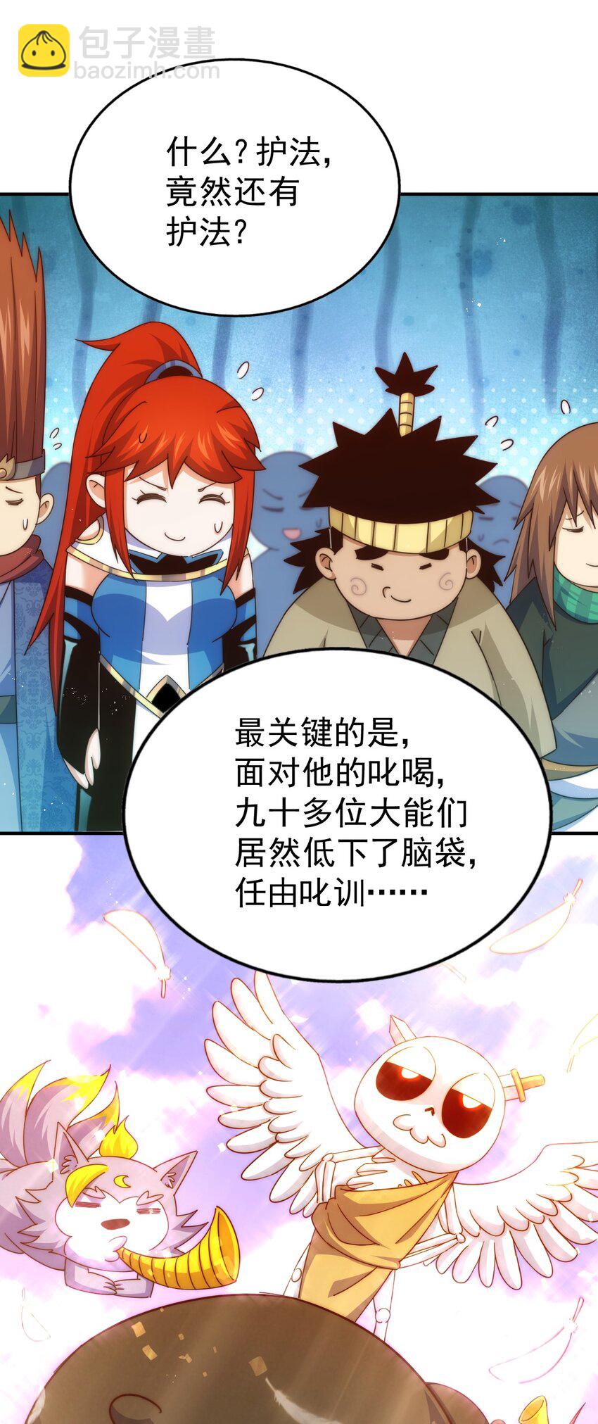 萬人之上 - 第233話 髏本偉牛批！(1/2) - 5