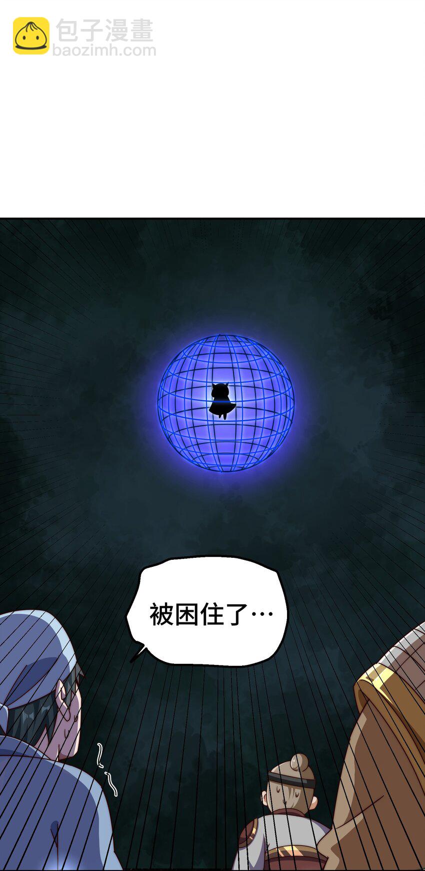 萬人之上 - 第233話 髏本偉牛批！(1/2) - 7