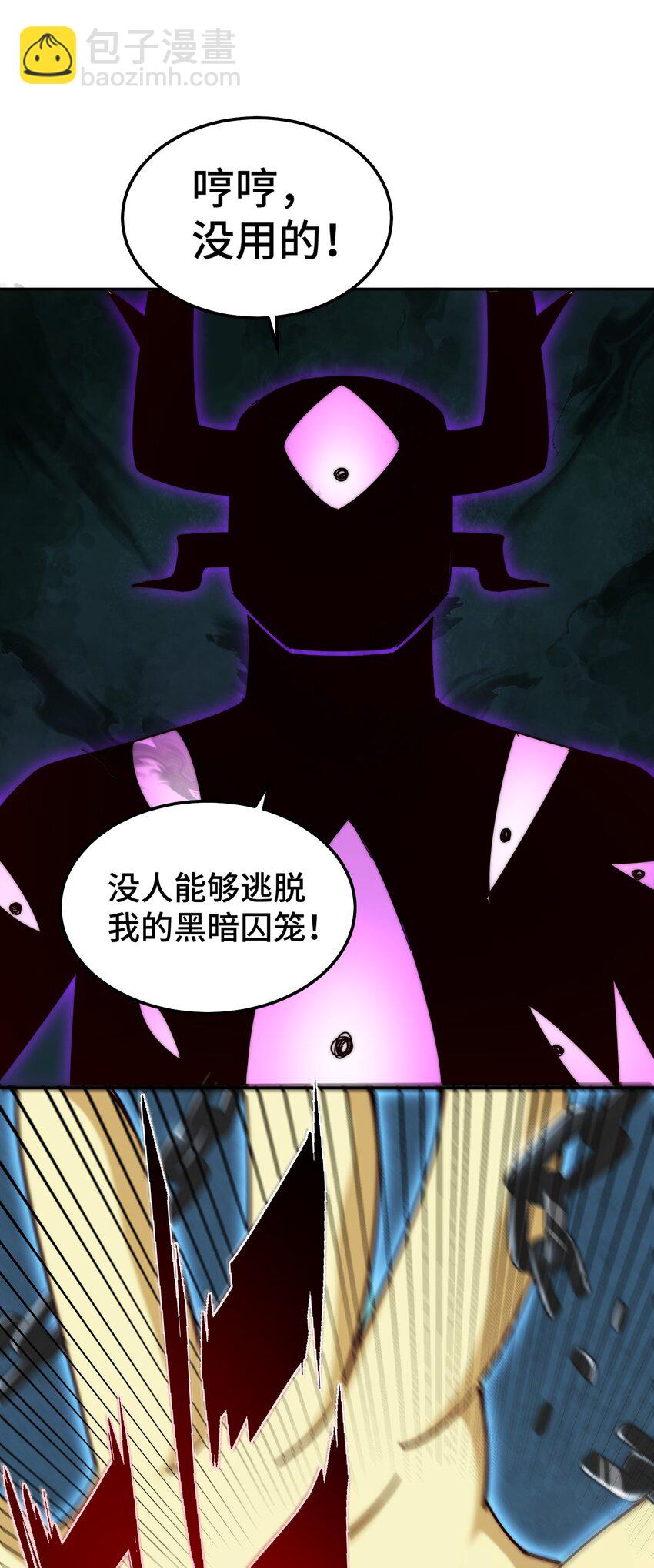 萬人之上 - 第233話 髏本偉牛批！(1/2) - 1