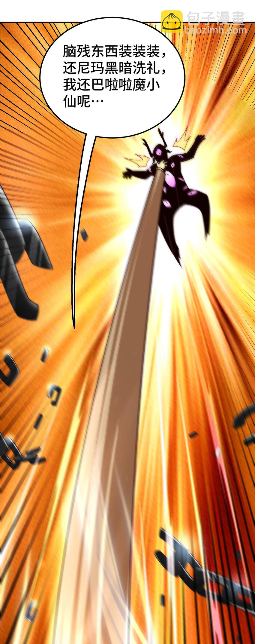 萬人之上 - 第233話 髏本偉牛批！(1/2) - 3