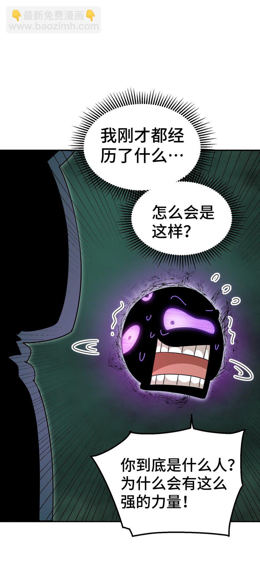 萬人之上 - 第233話 髏本偉牛批！(1/2) - 8