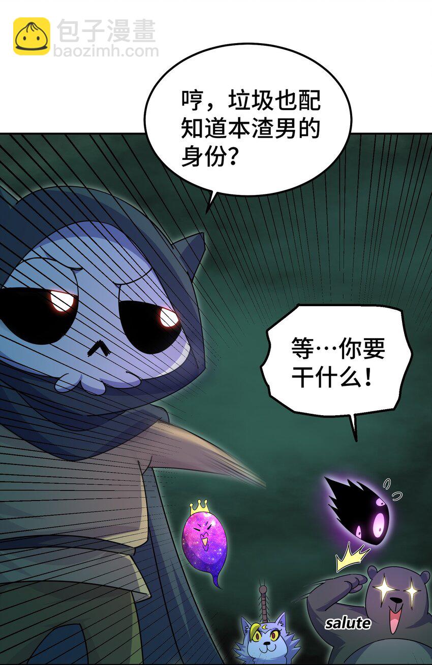 萬人之上 - 第233話 髏本偉牛批！(1/2) - 2