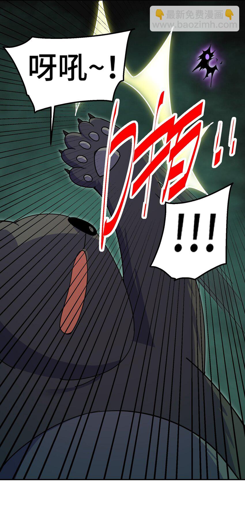 萬人之上 - 第233話 髏本偉牛批！(1/2) - 3