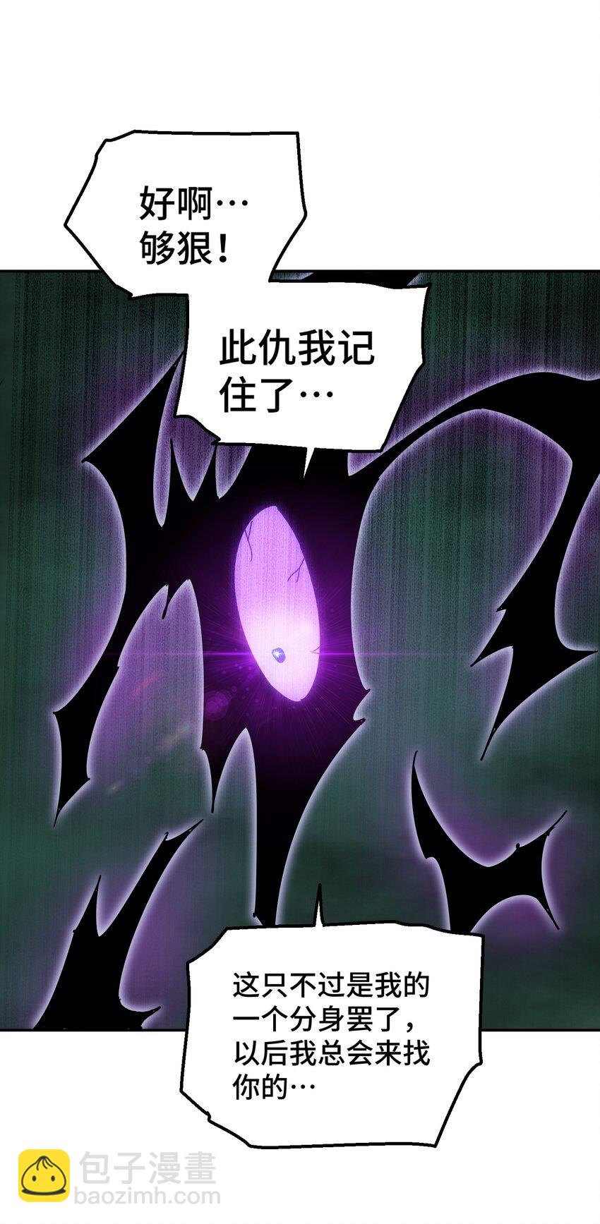 萬人之上 - 第233話 髏本偉牛批！(1/2) - 4