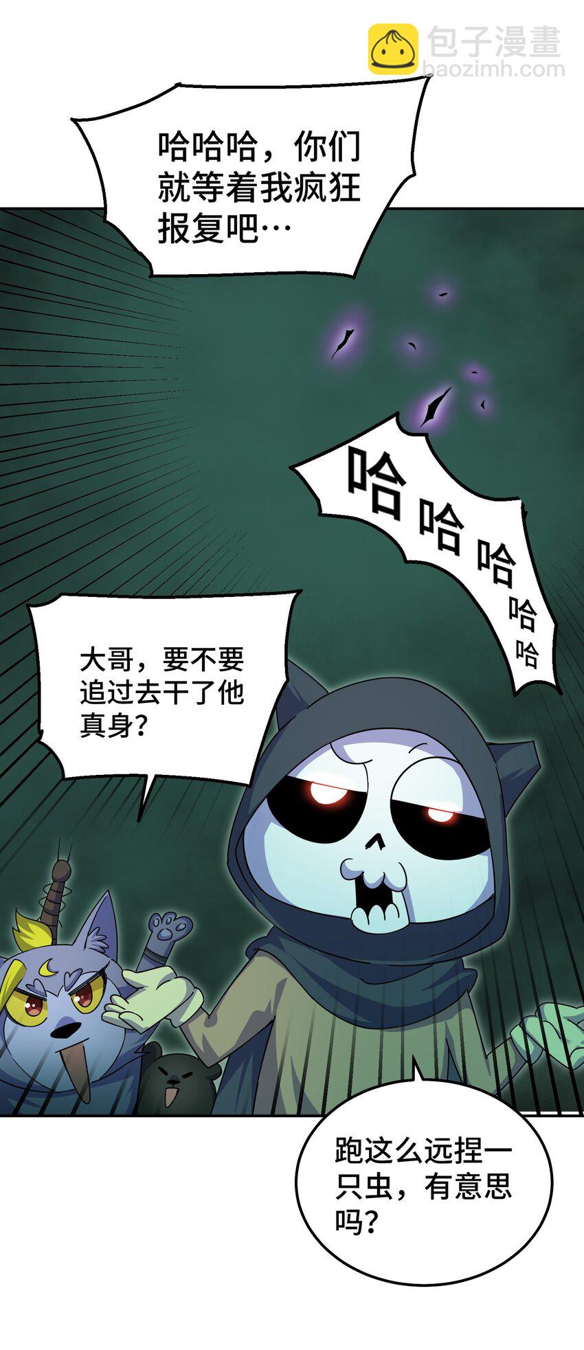 萬人之上 - 第233話 髏本偉牛批！(1/2) - 5