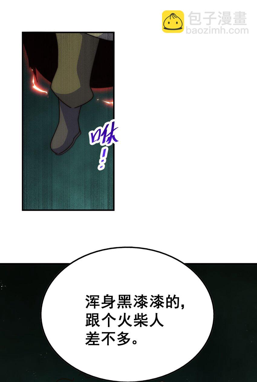 萬人之上 - 第233話 髏本偉牛批！(1/2) - 4