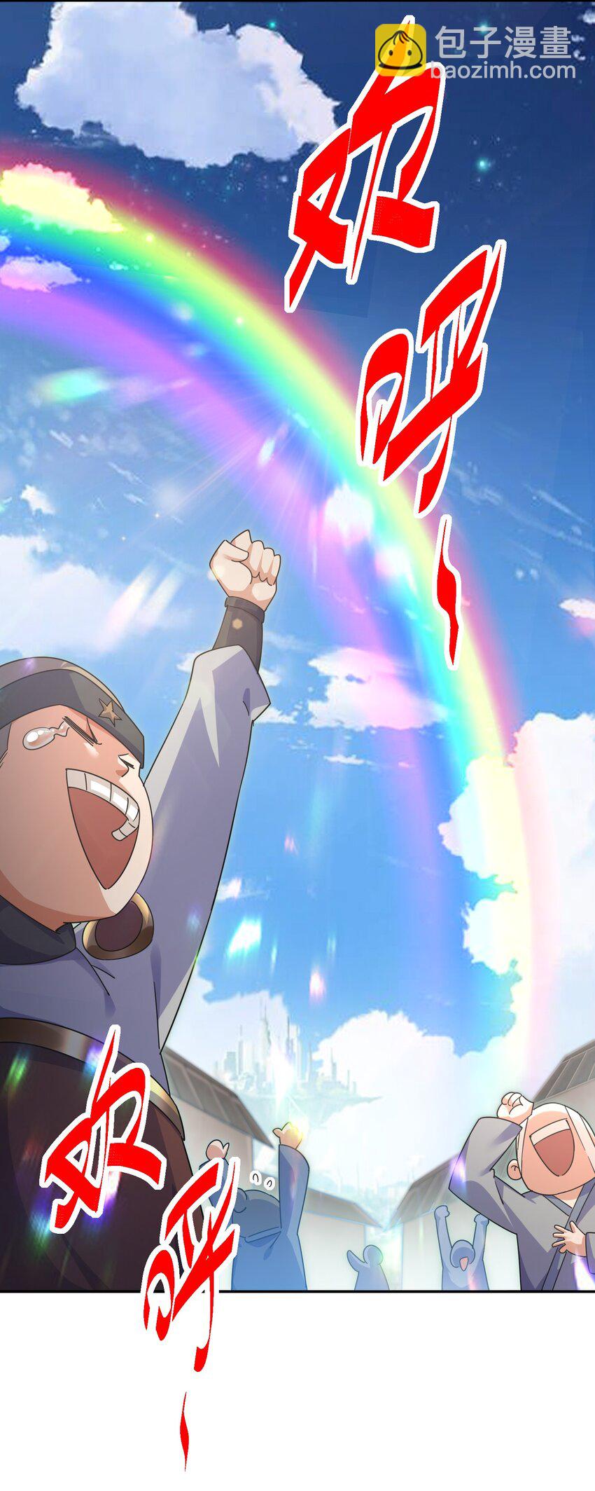 萬人之上 - 第233話 髏本偉牛批！(1/2) - 8