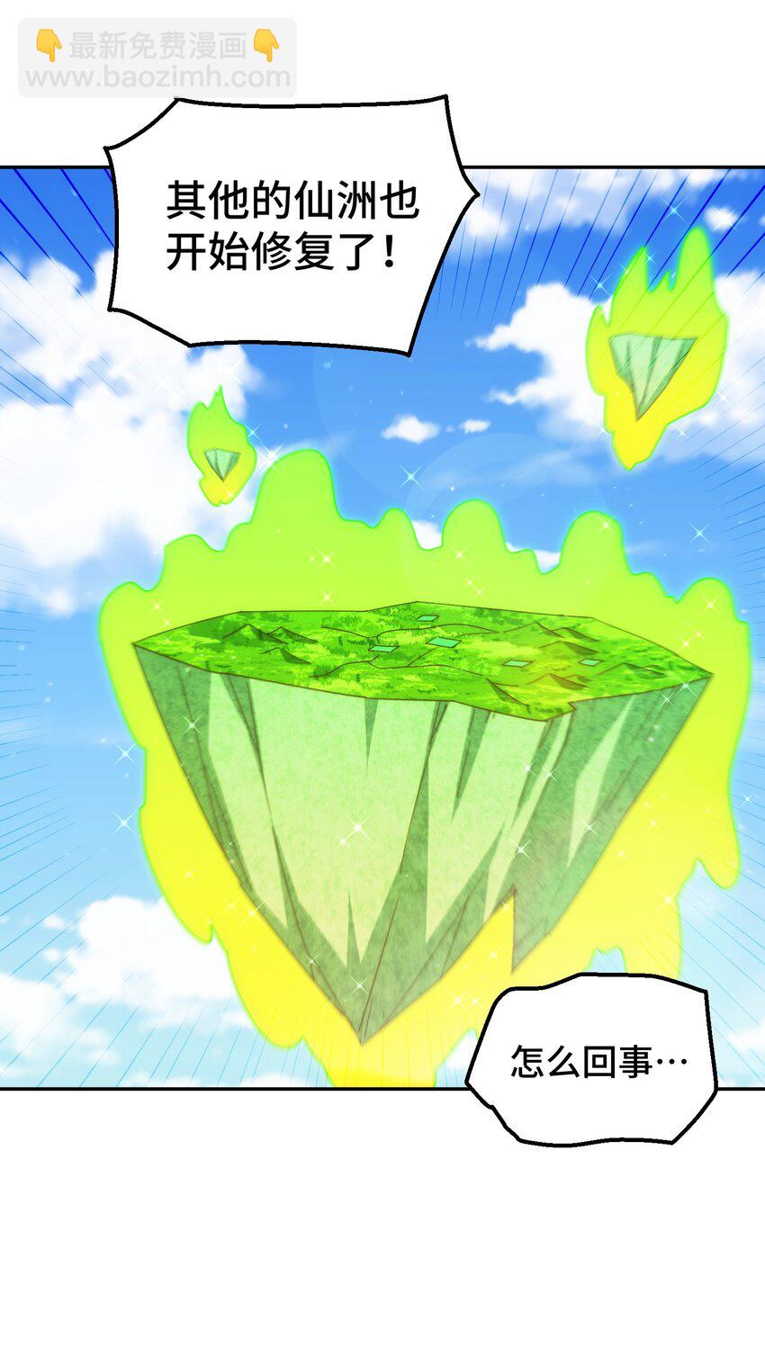 萬人之上 - 第233話 髏本偉牛批！(1/2) - 3